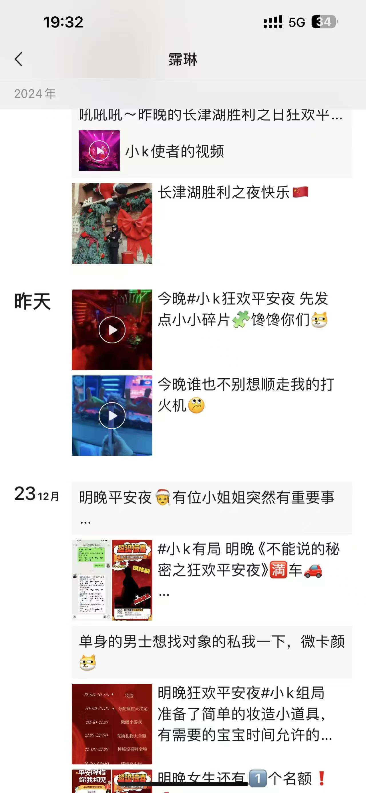 截图6